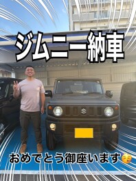 大人気ジムニー納車！！！